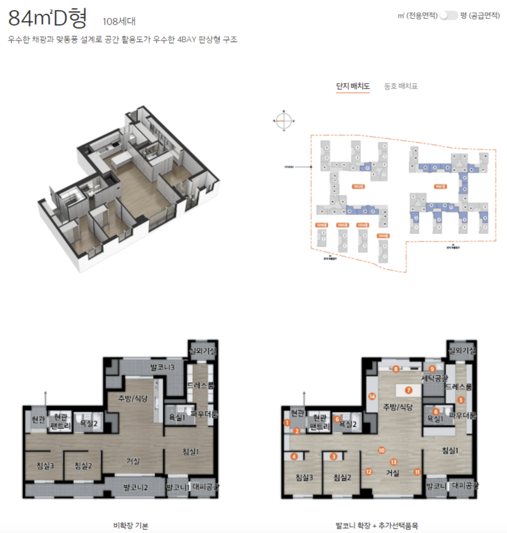 84D 타입 평면도