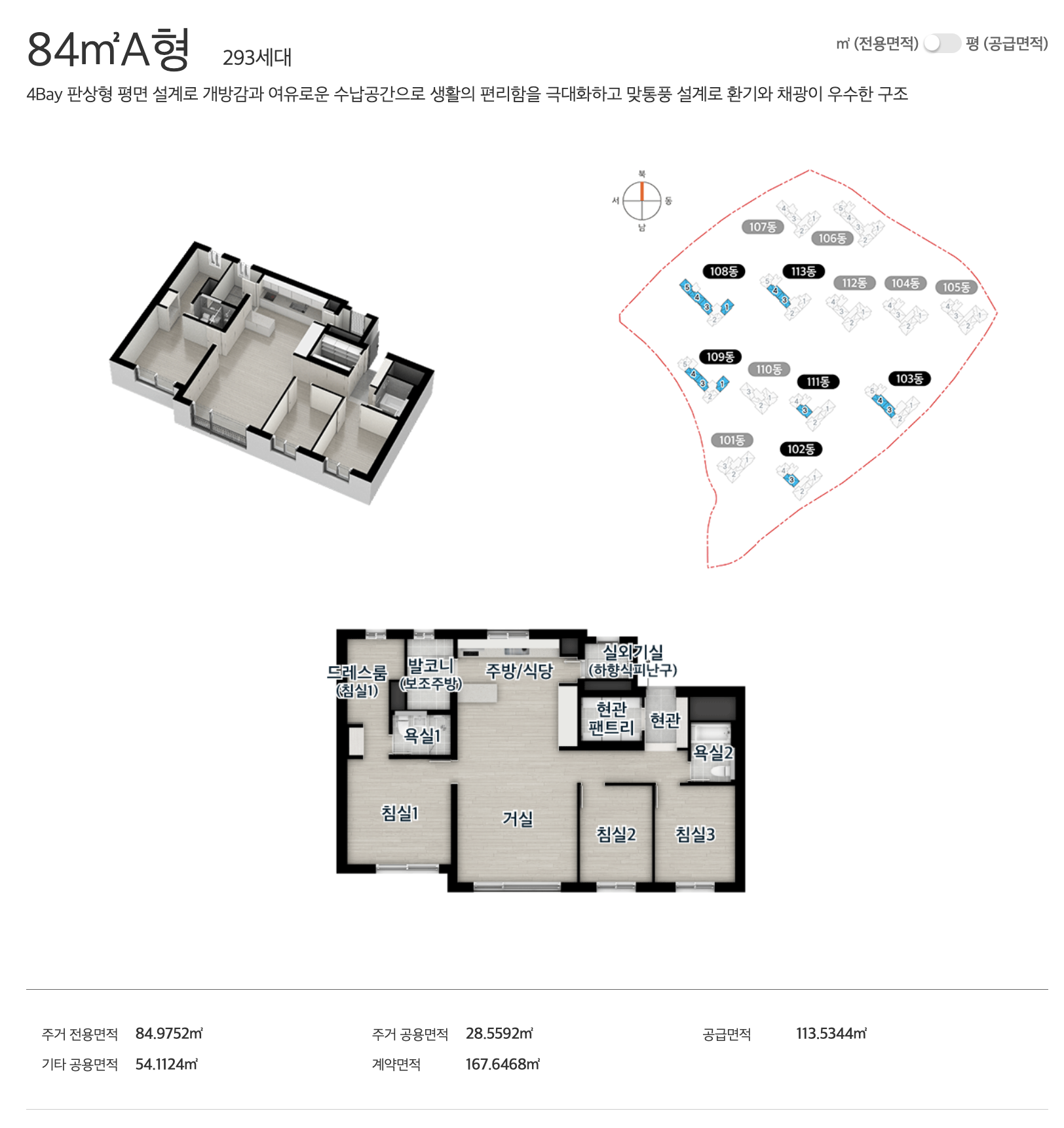 84A 타입 평면도