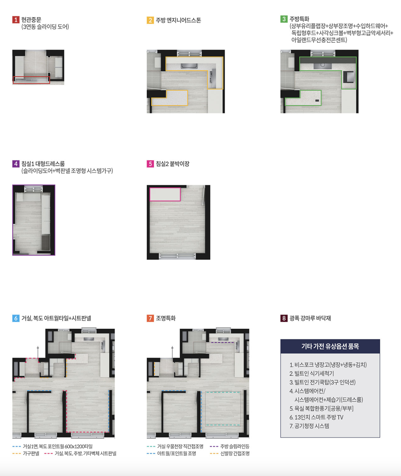 59A 타입 평면도