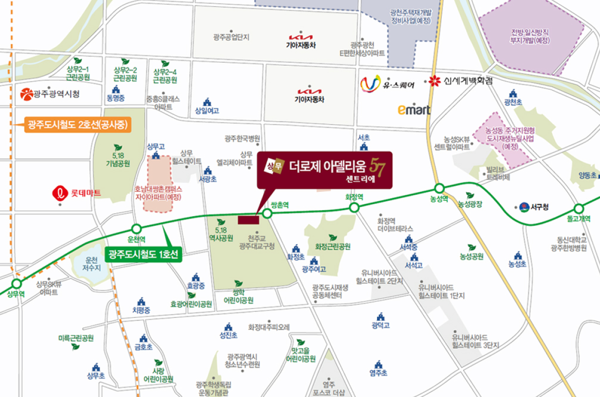 상무 더로제 아델리움 57 센트리에 입지환경