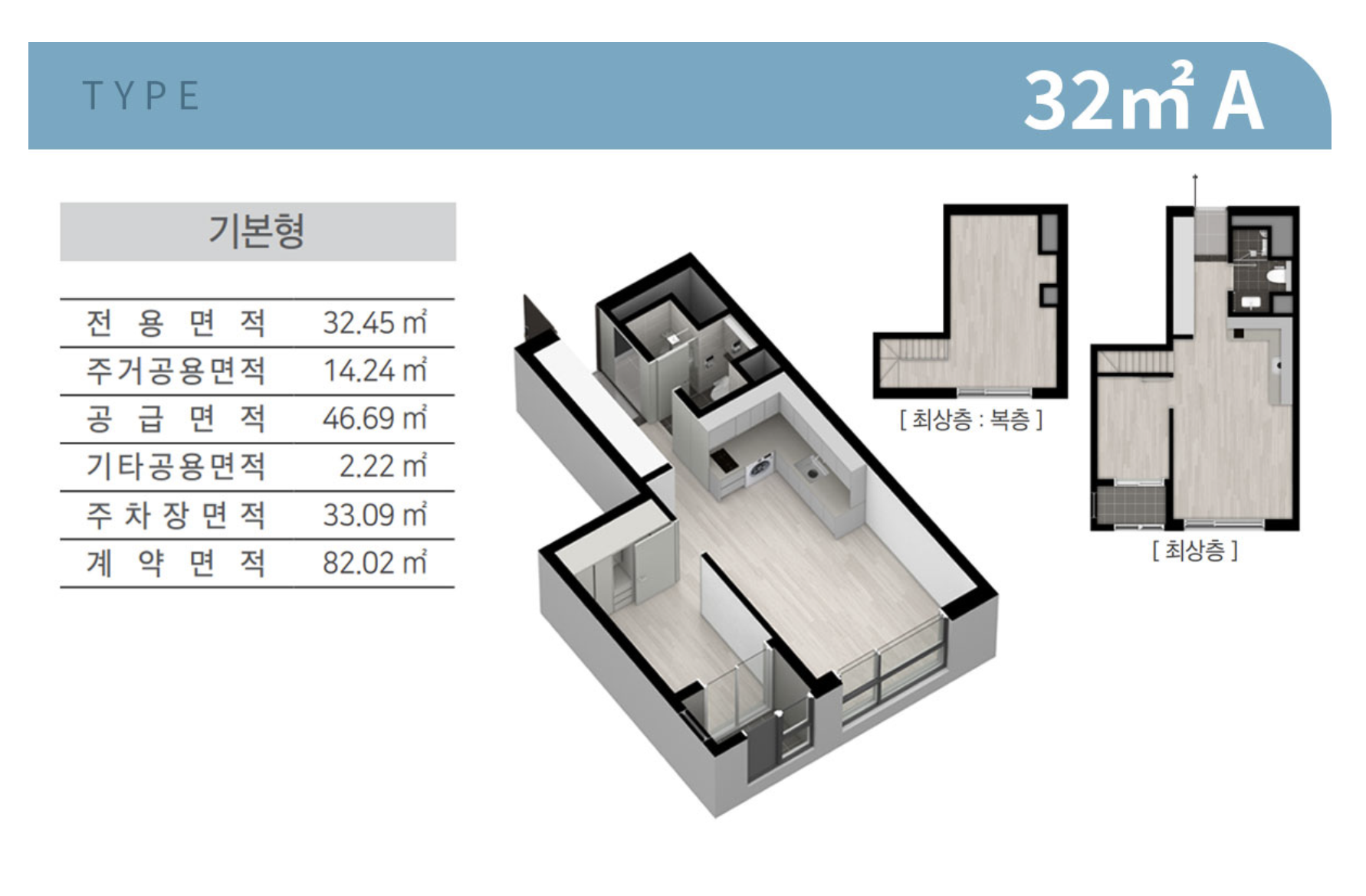 32B 타입 평면도