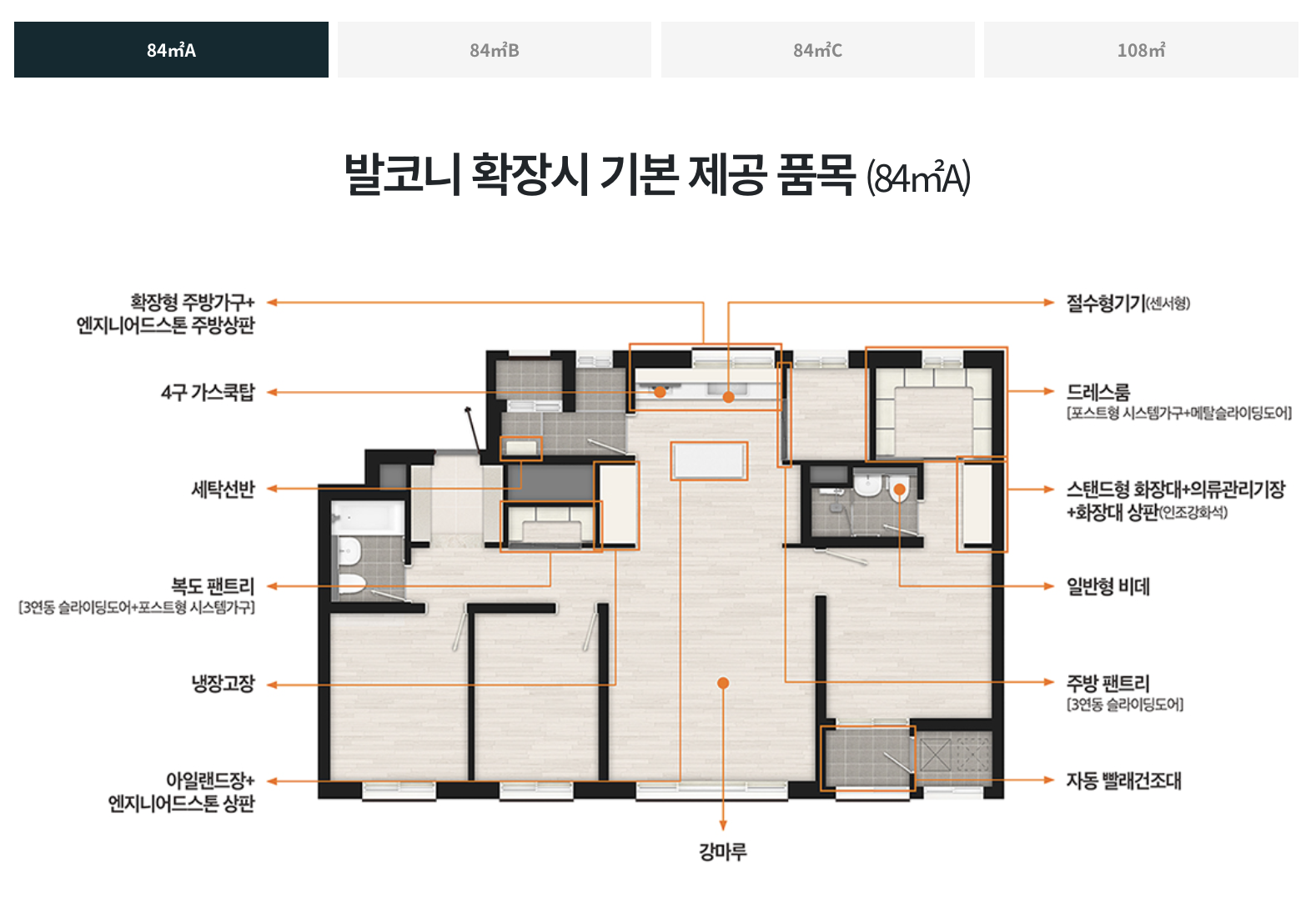 84A 타입 평면도