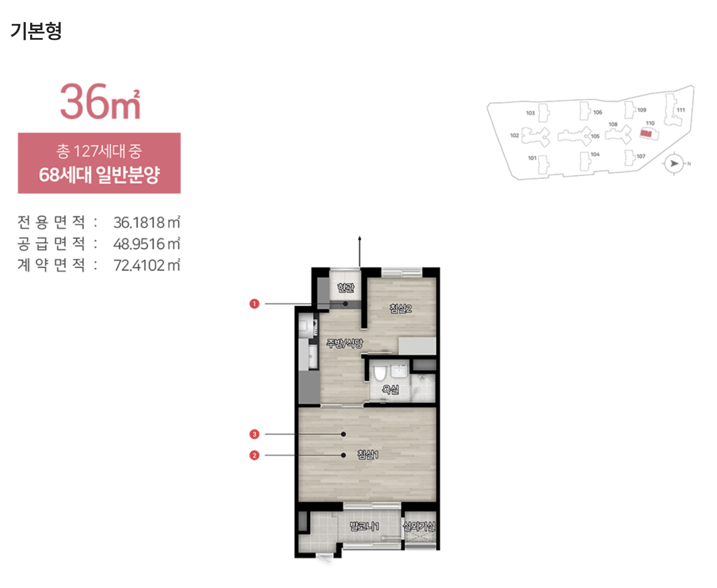 36 타입 평면도