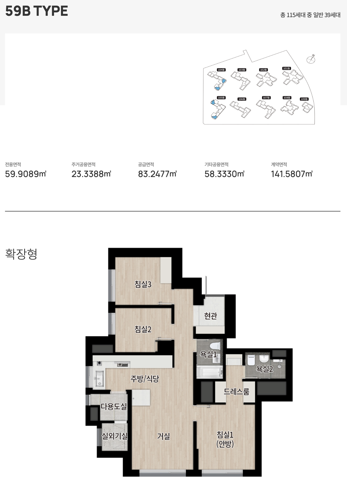 59B 타입 평면도