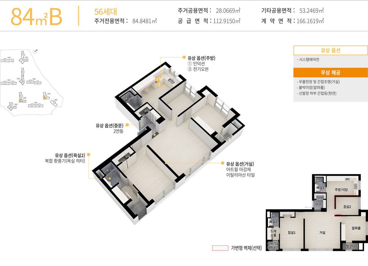 84B 타입 평면도