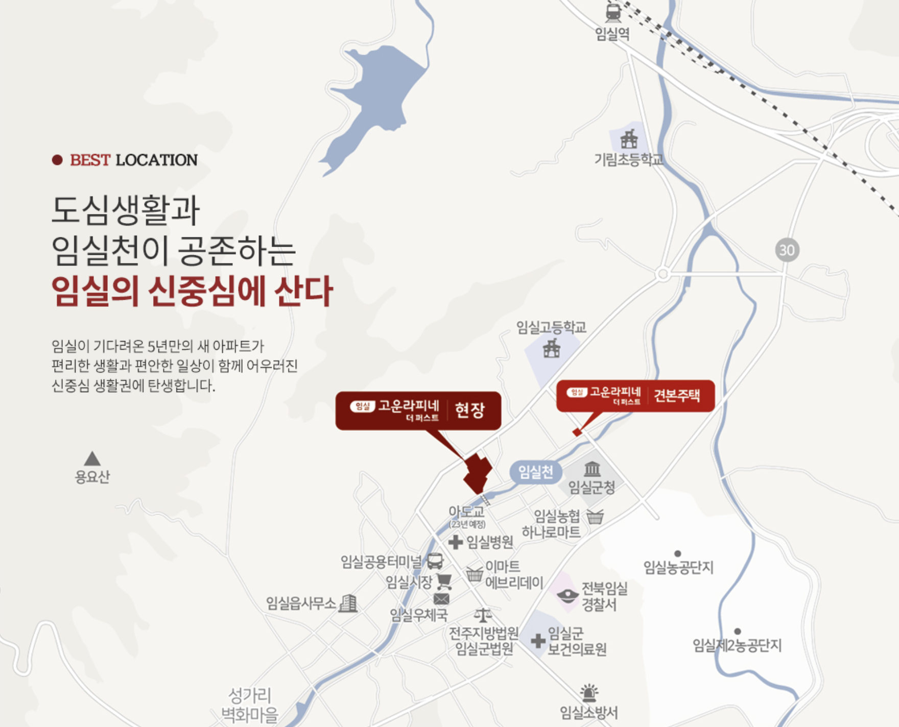 임실 고운라피네 더 퍼스트 조감도