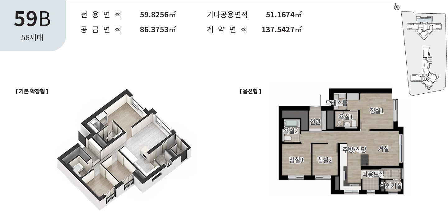 59B 타입 평면도