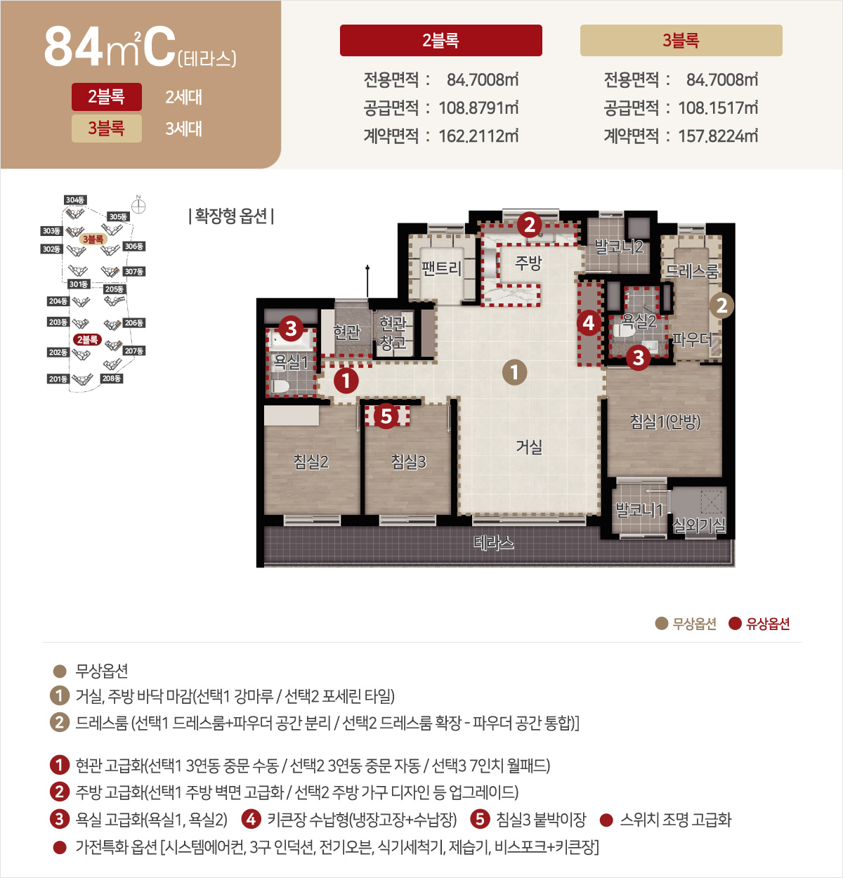 84C 타입 평면도