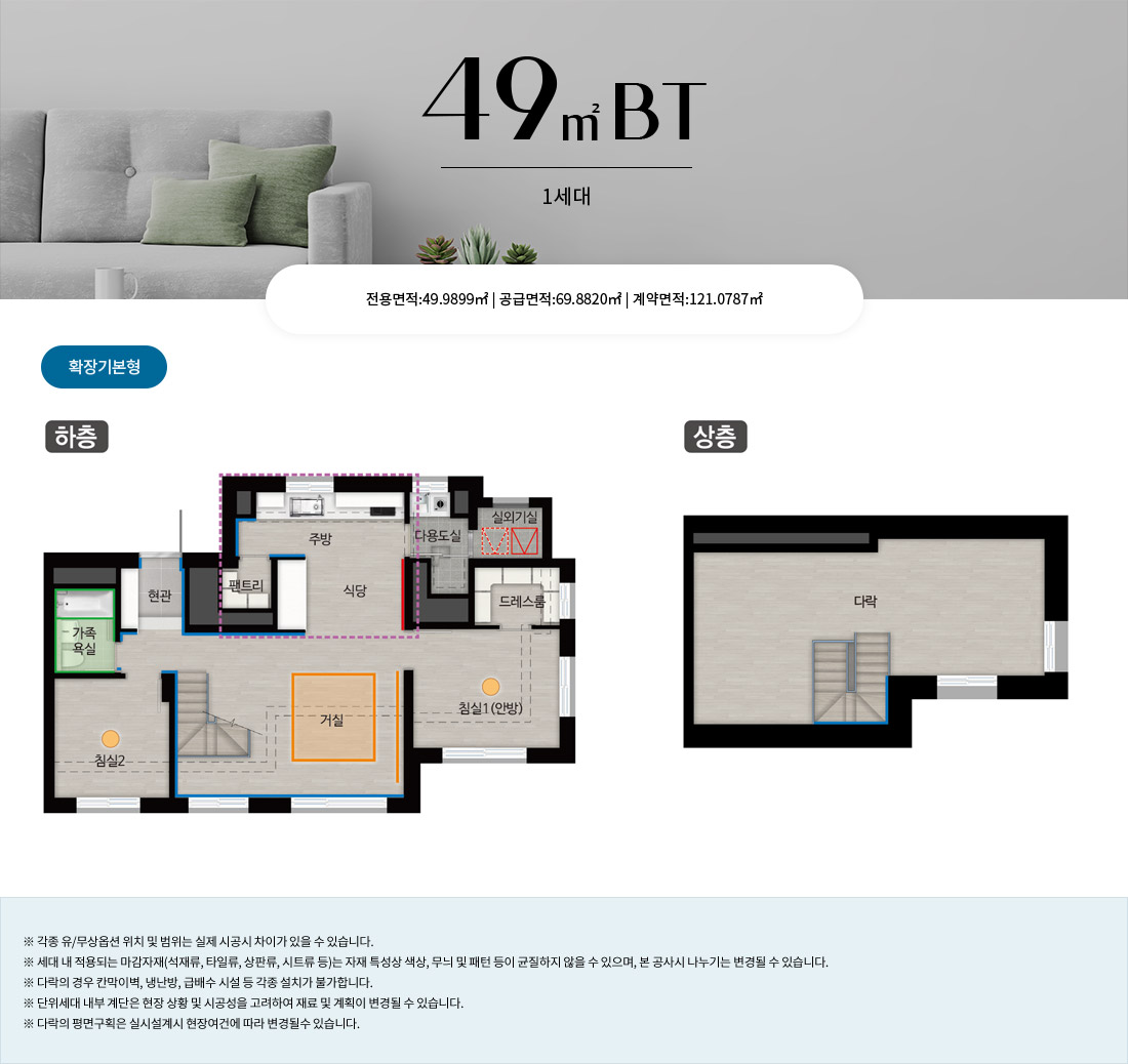 49BT 타입 평면도