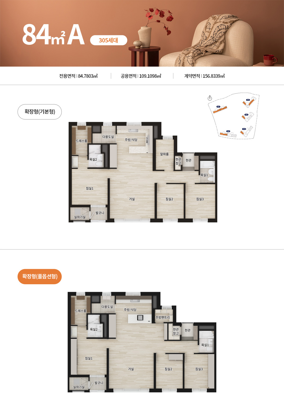 84A 타입 평면도