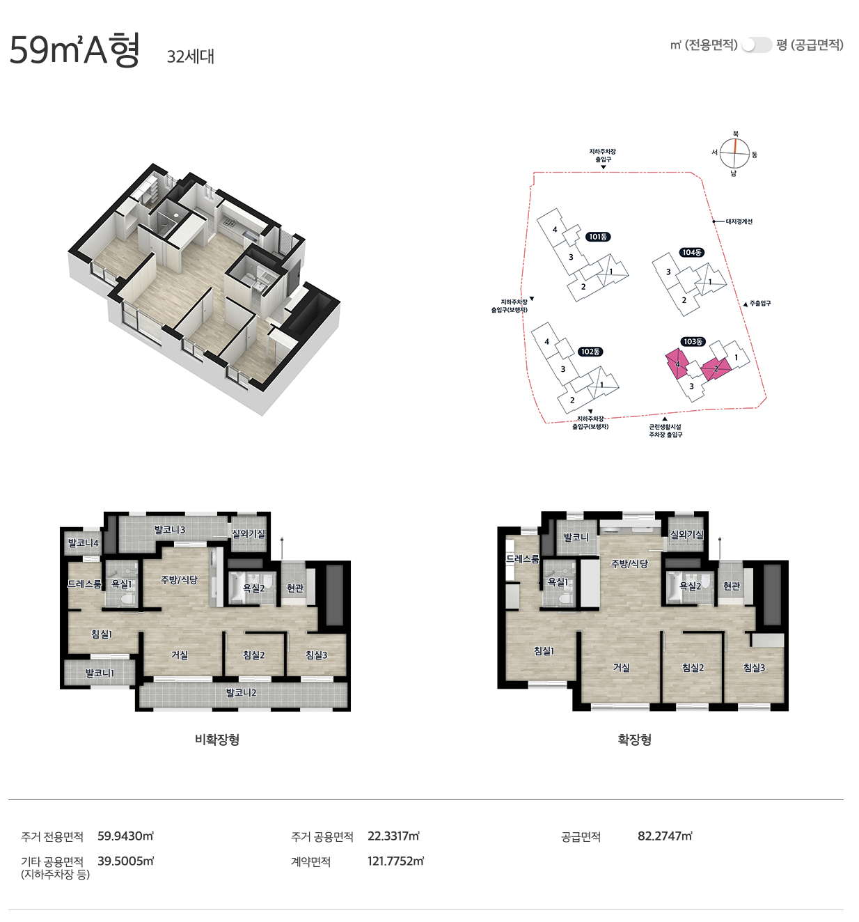59A 타입 평면도