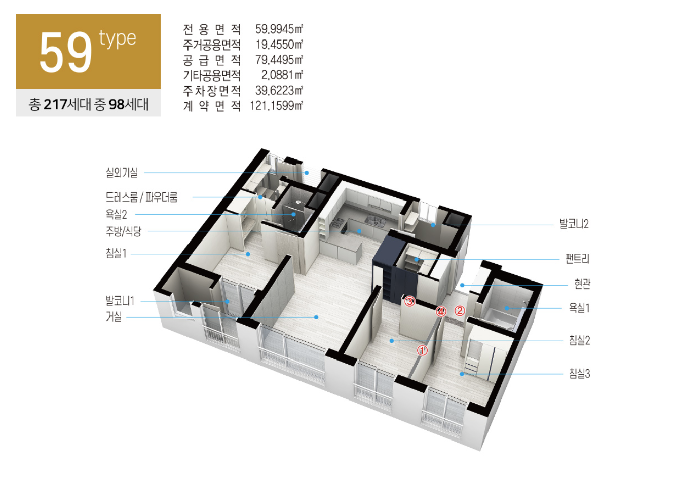 59 타입 평면도