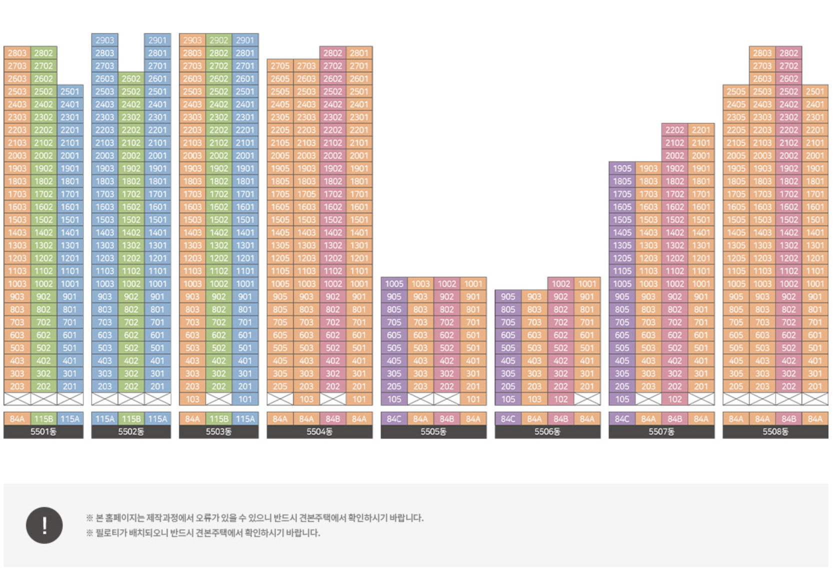 제일풍경채 검단Ⅲ 본청약 단지배치도