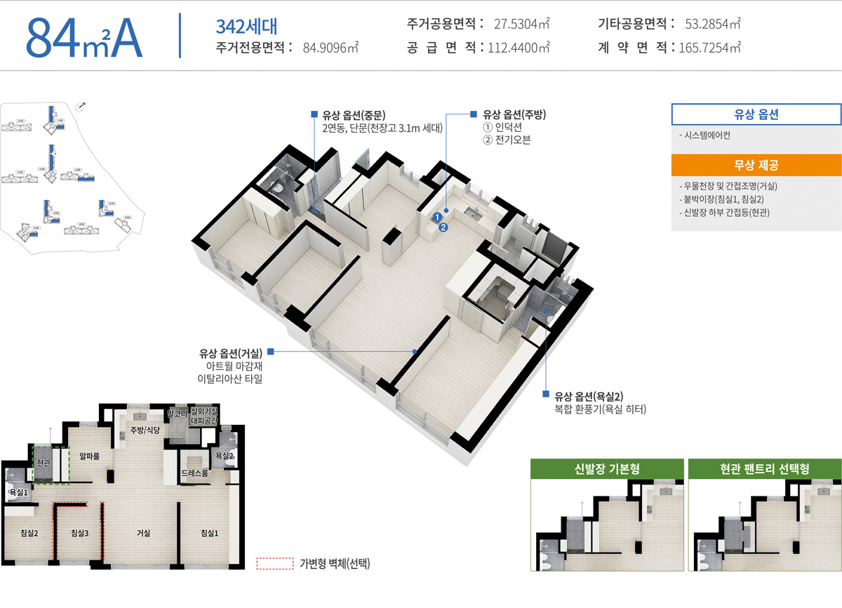 84A 타입 평면도