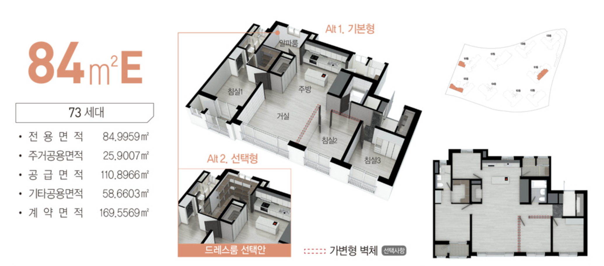 84E 타입 평면도