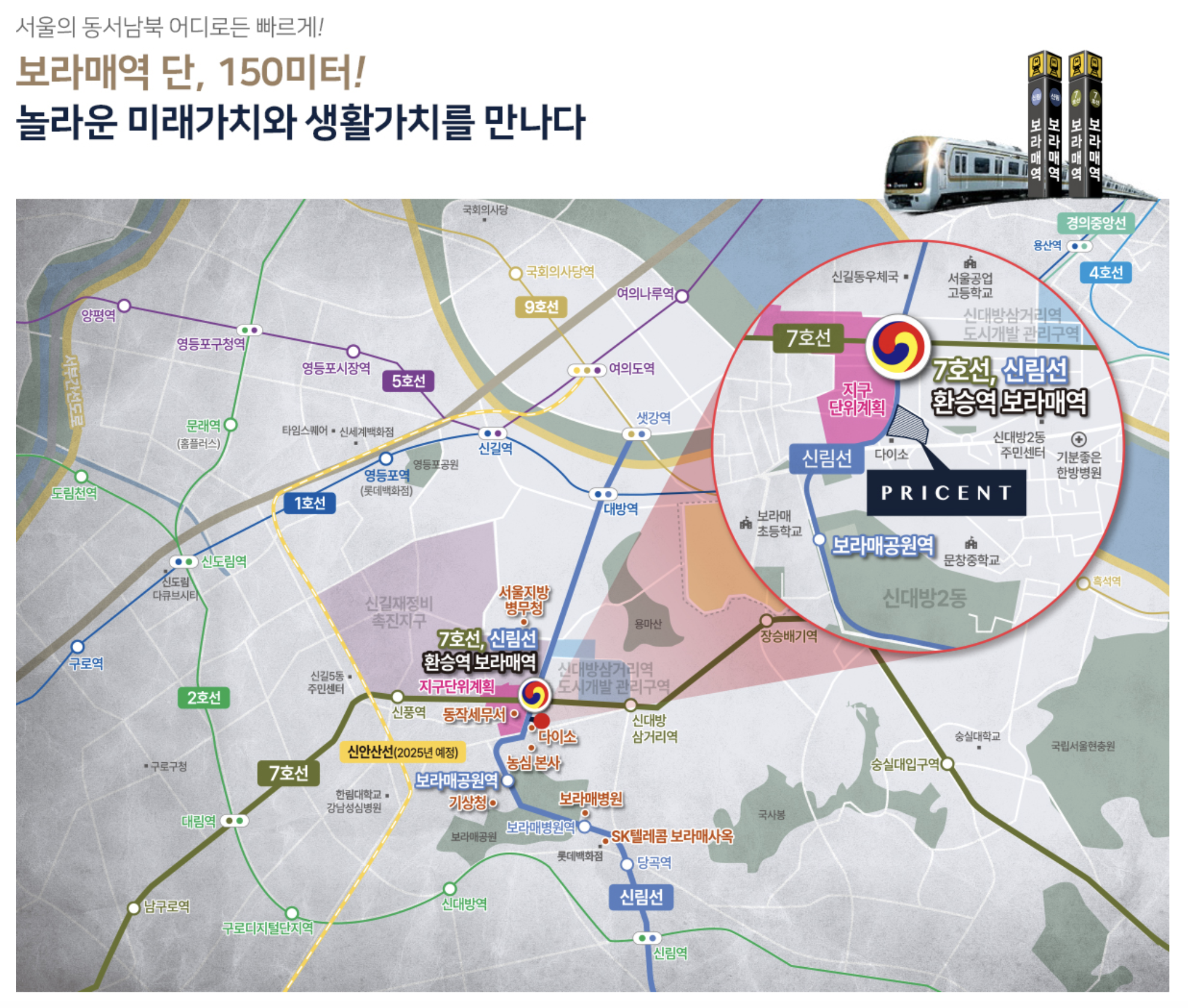 동작 보라매역 프리센트 조감도