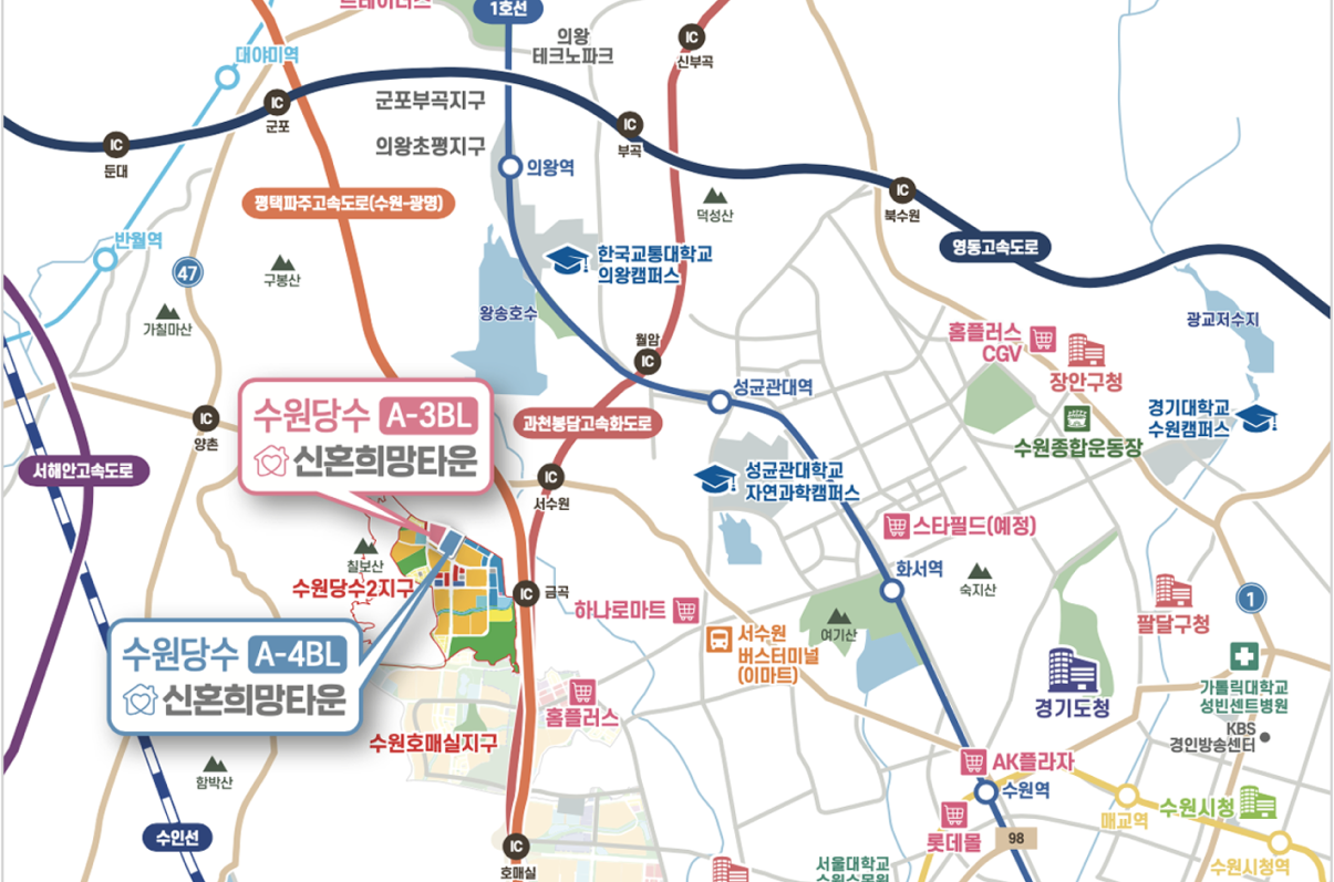 수원당수지구 A-4블록 신혼희망타운(공공분양) 추가모집 입지환경
