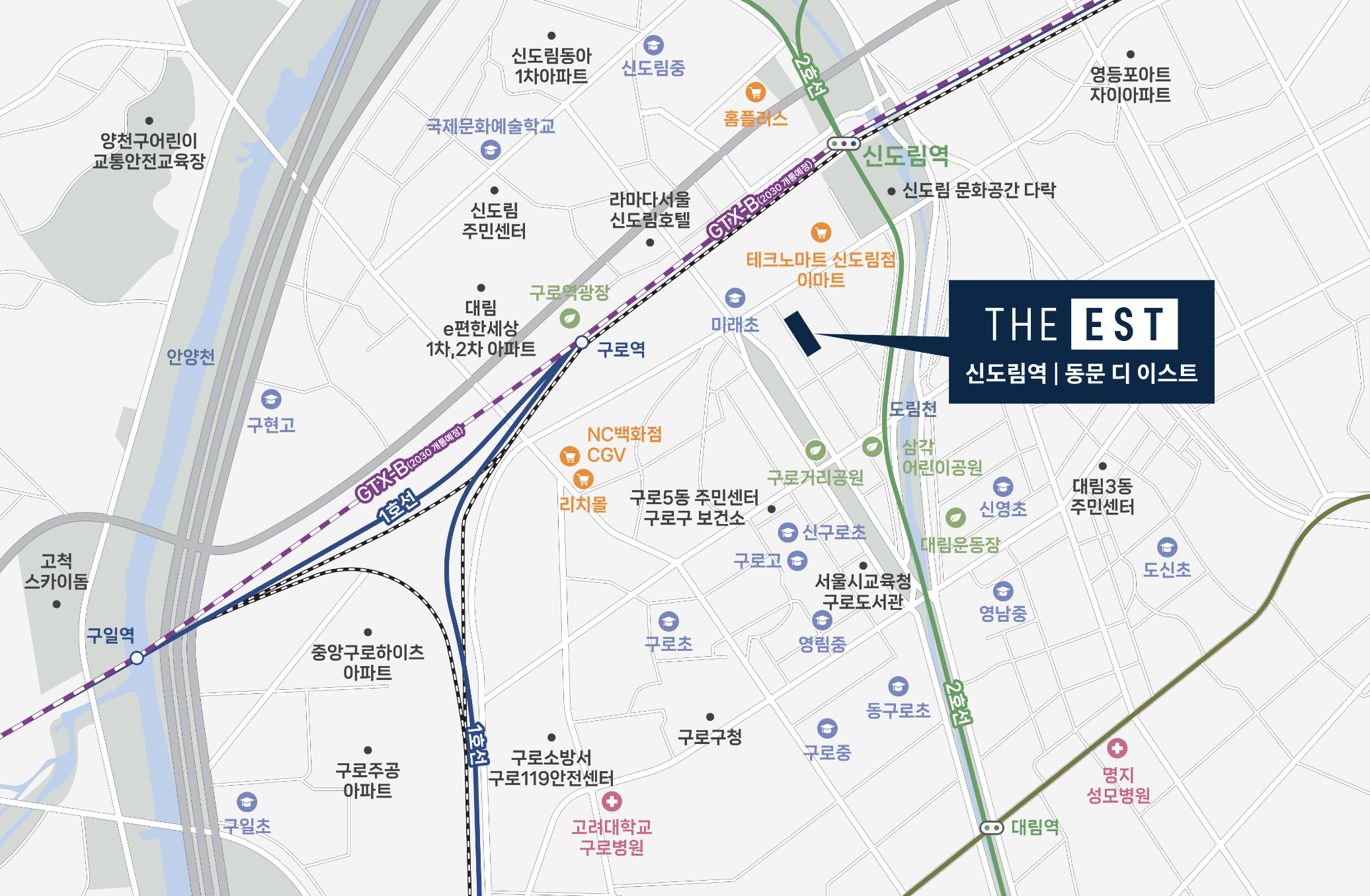 신도림역 동문 디 이스트 입지환경