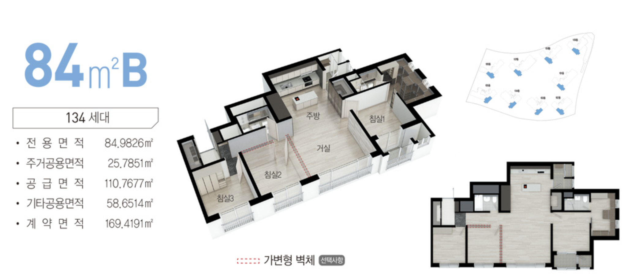 84B 타입 평면도