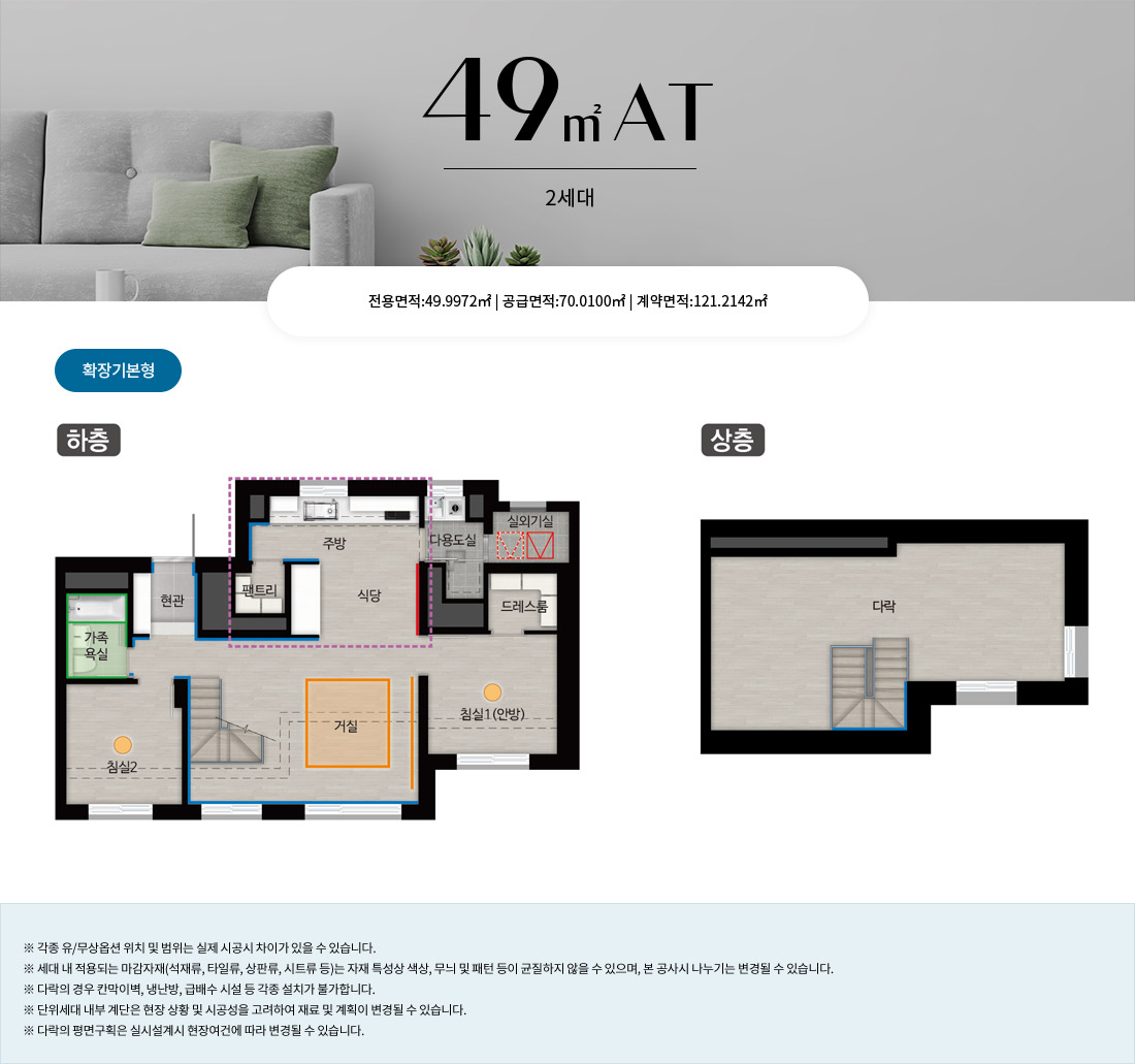 49AT 타입 평면도