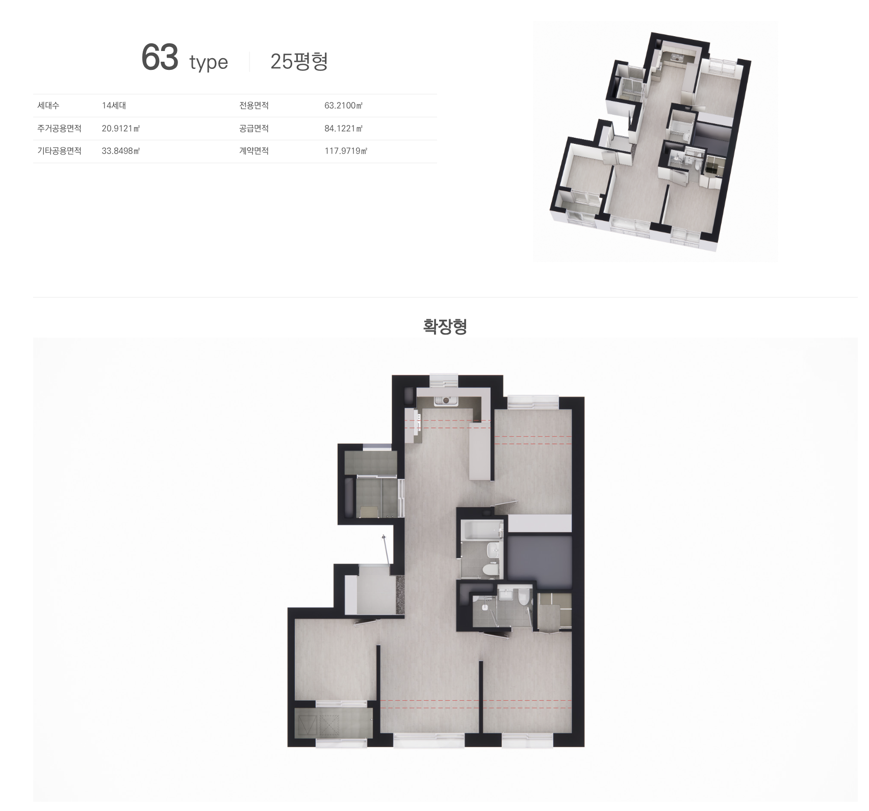 63 타입 평면도