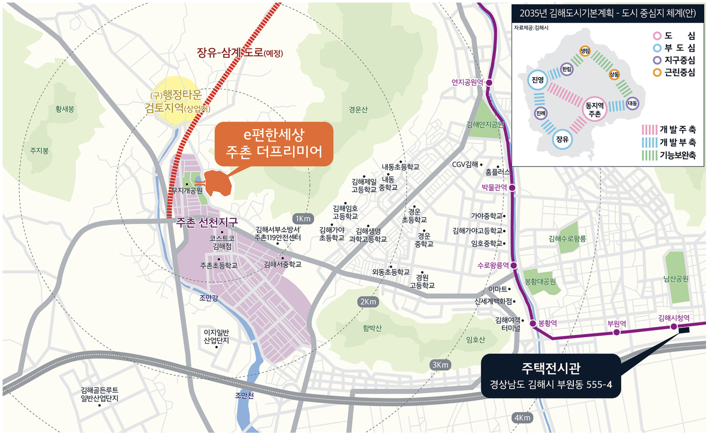 e편한세상 주촌 더프리미어 입지환경