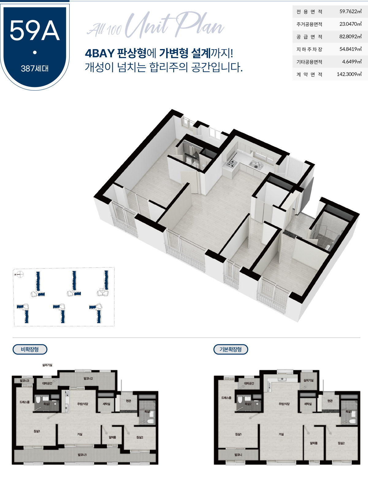 59A 타입 평면도
