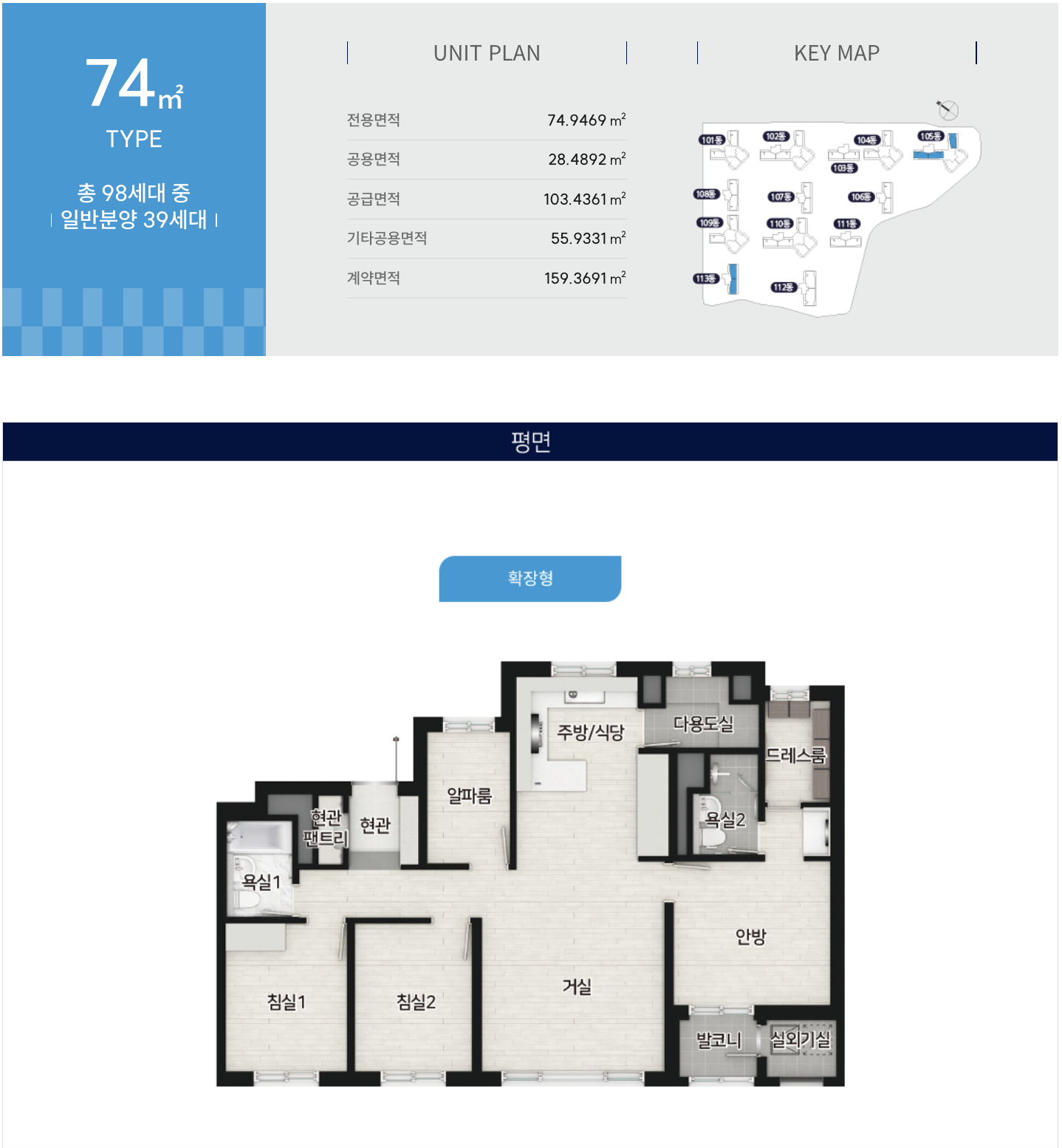 74 타입 평면도
