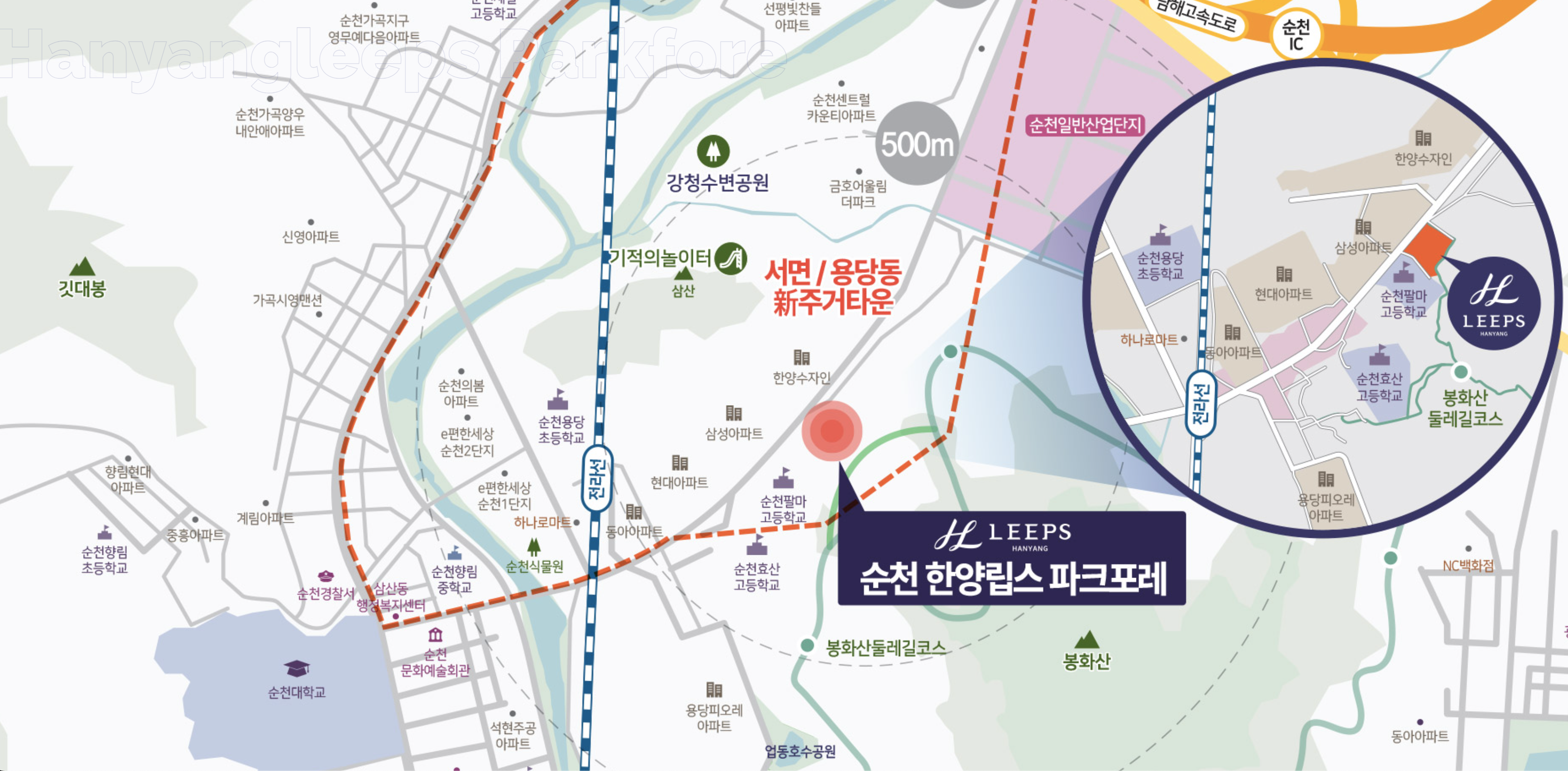 순천 한양립스 파크포레 입지환경