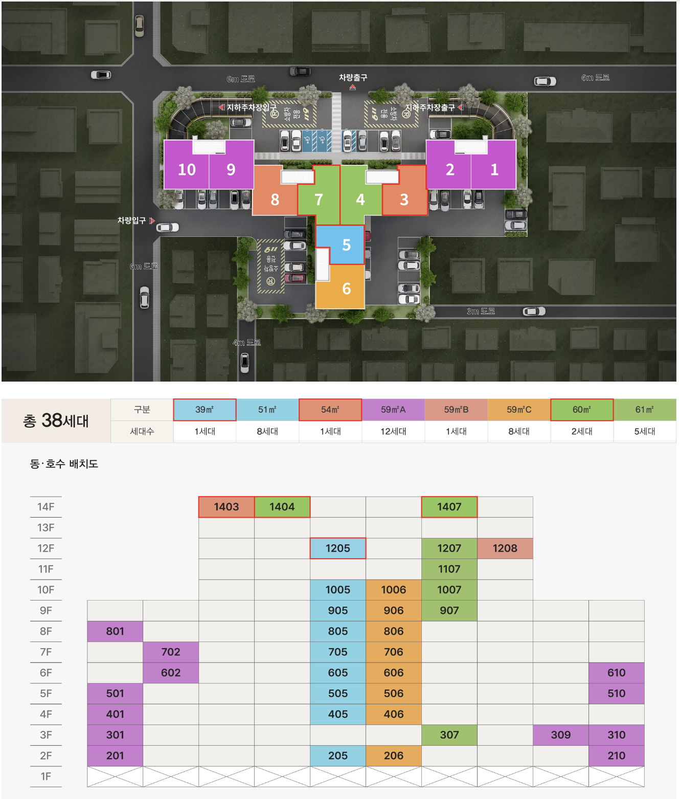 부천 원미 동문 디 이스트 단지배치도