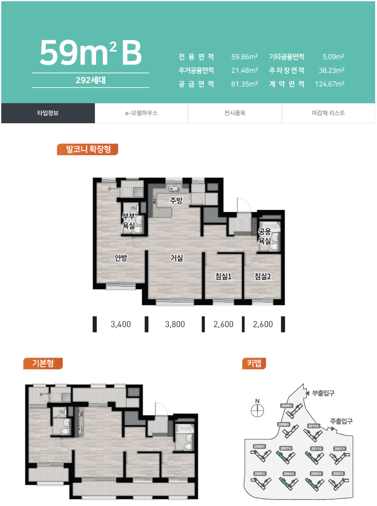 59B 타입 평면도