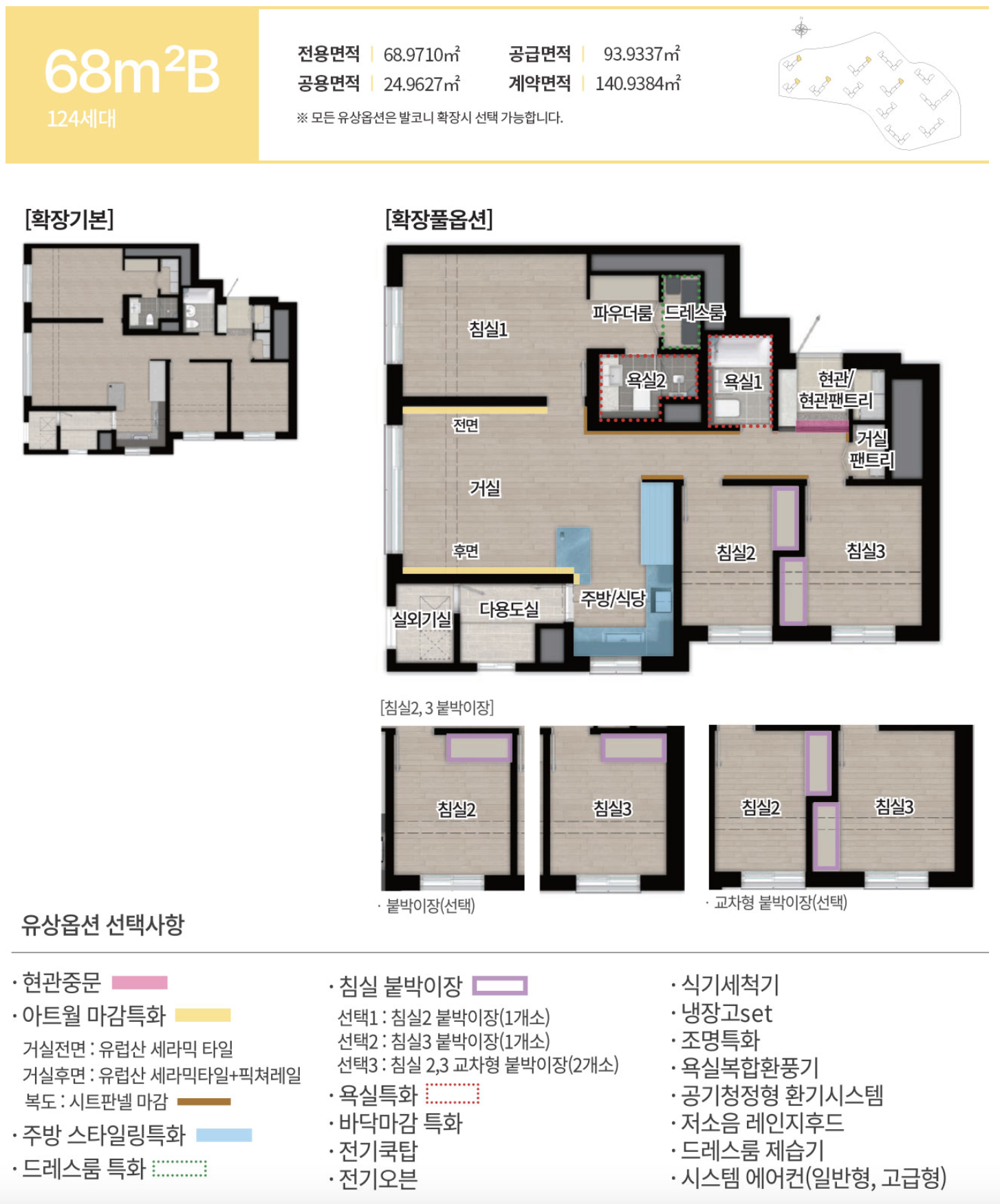 68B 타입 평면도