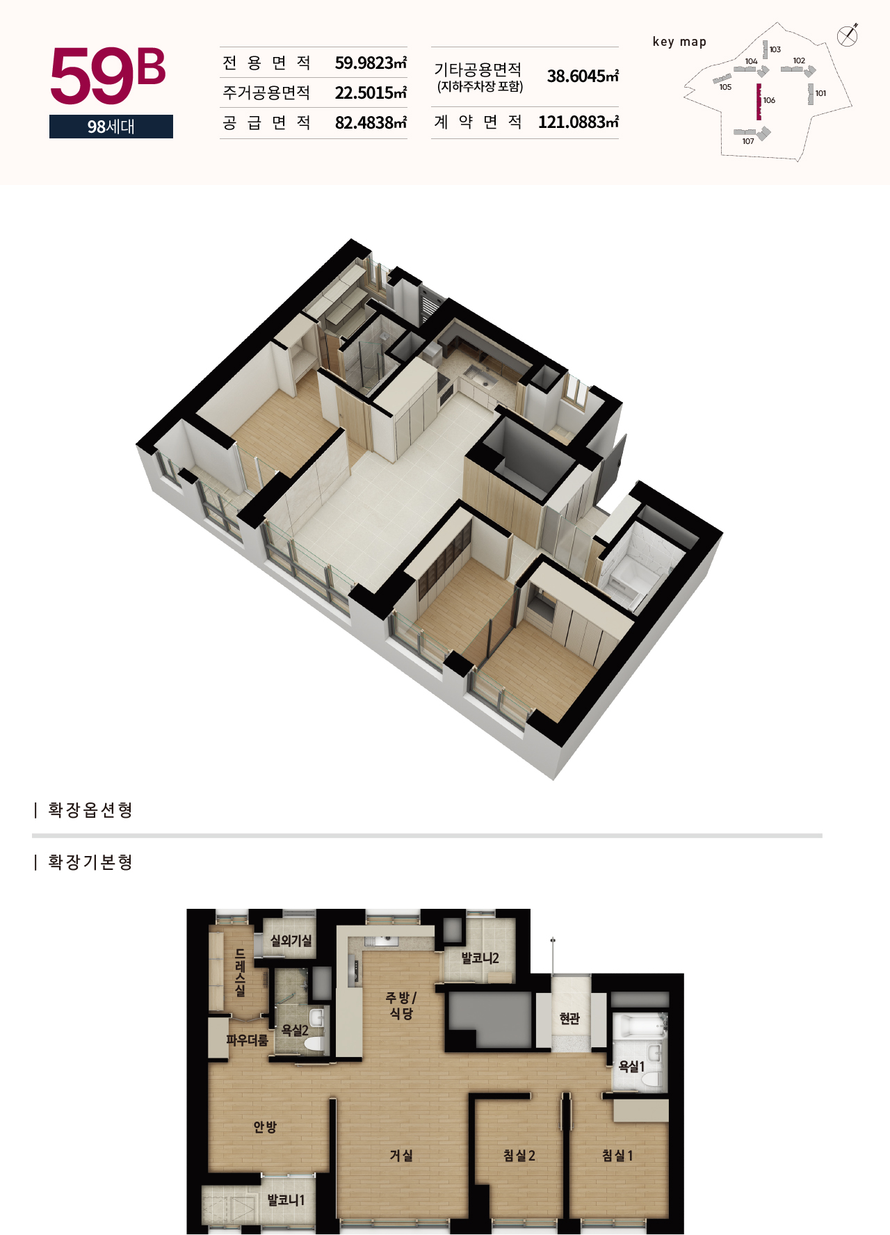59 타입 평면도