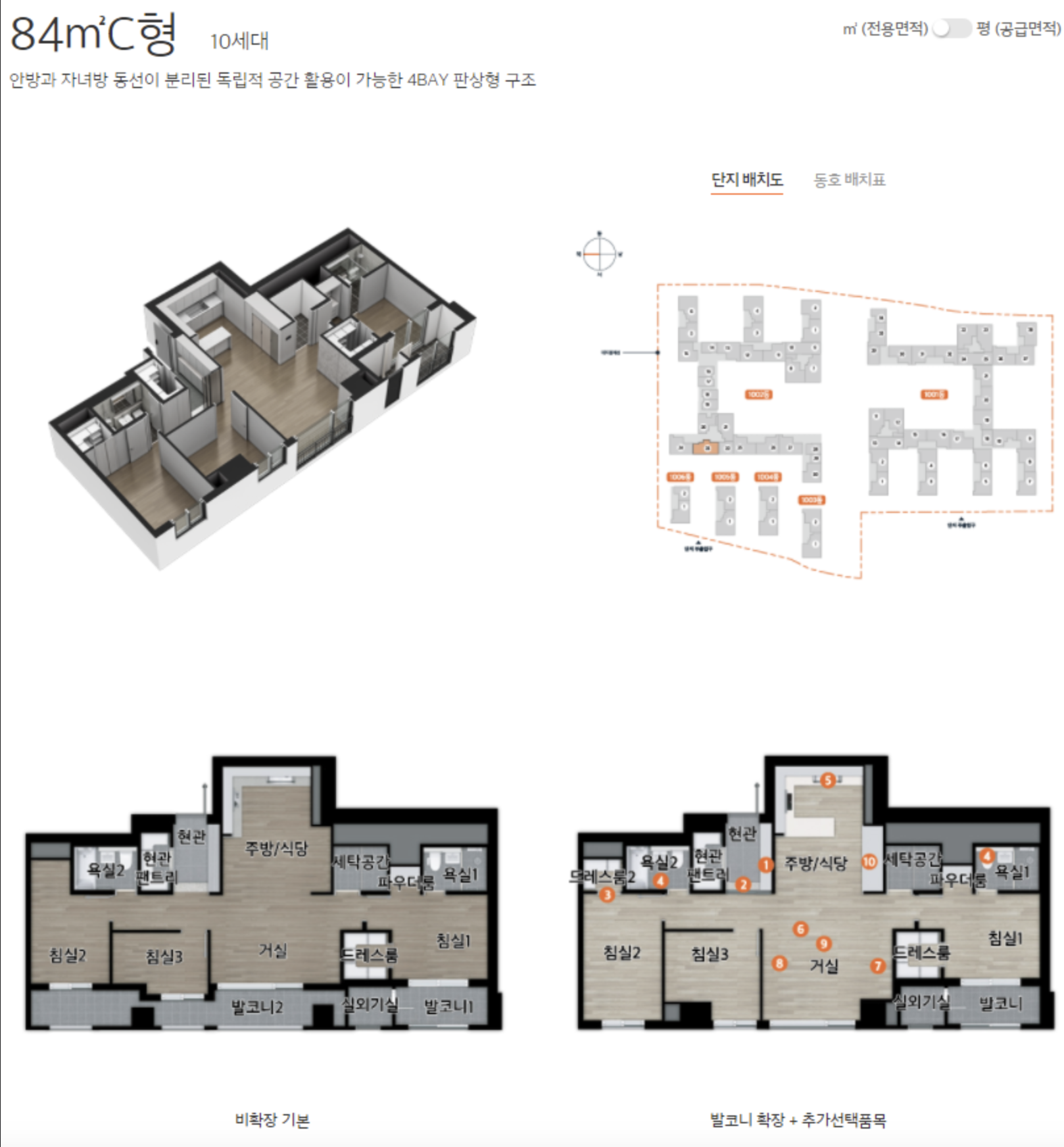 84C 타입 평면도