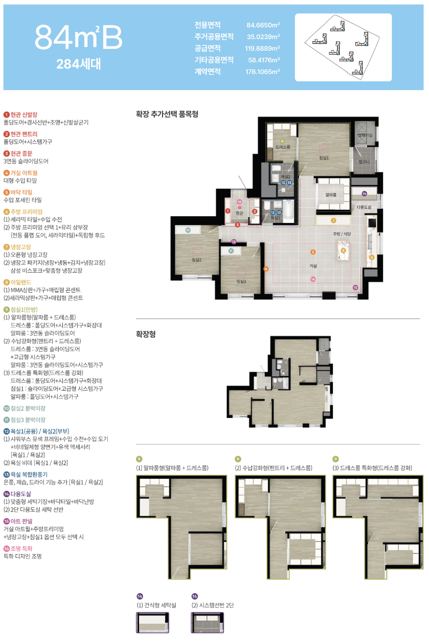 84B 타입 평면도