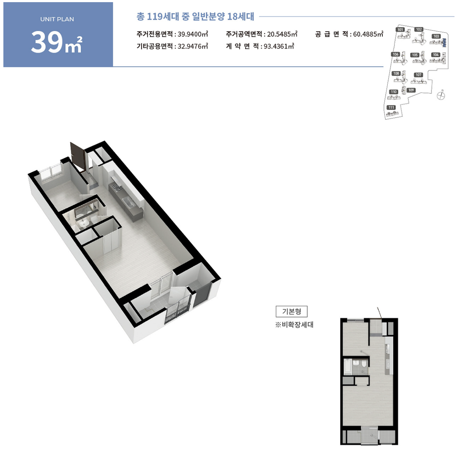 39 타입 평면도