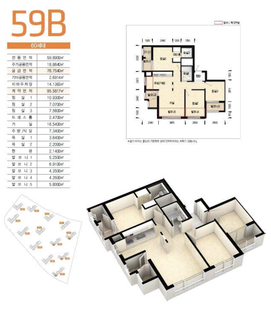 59B 타입 평면도