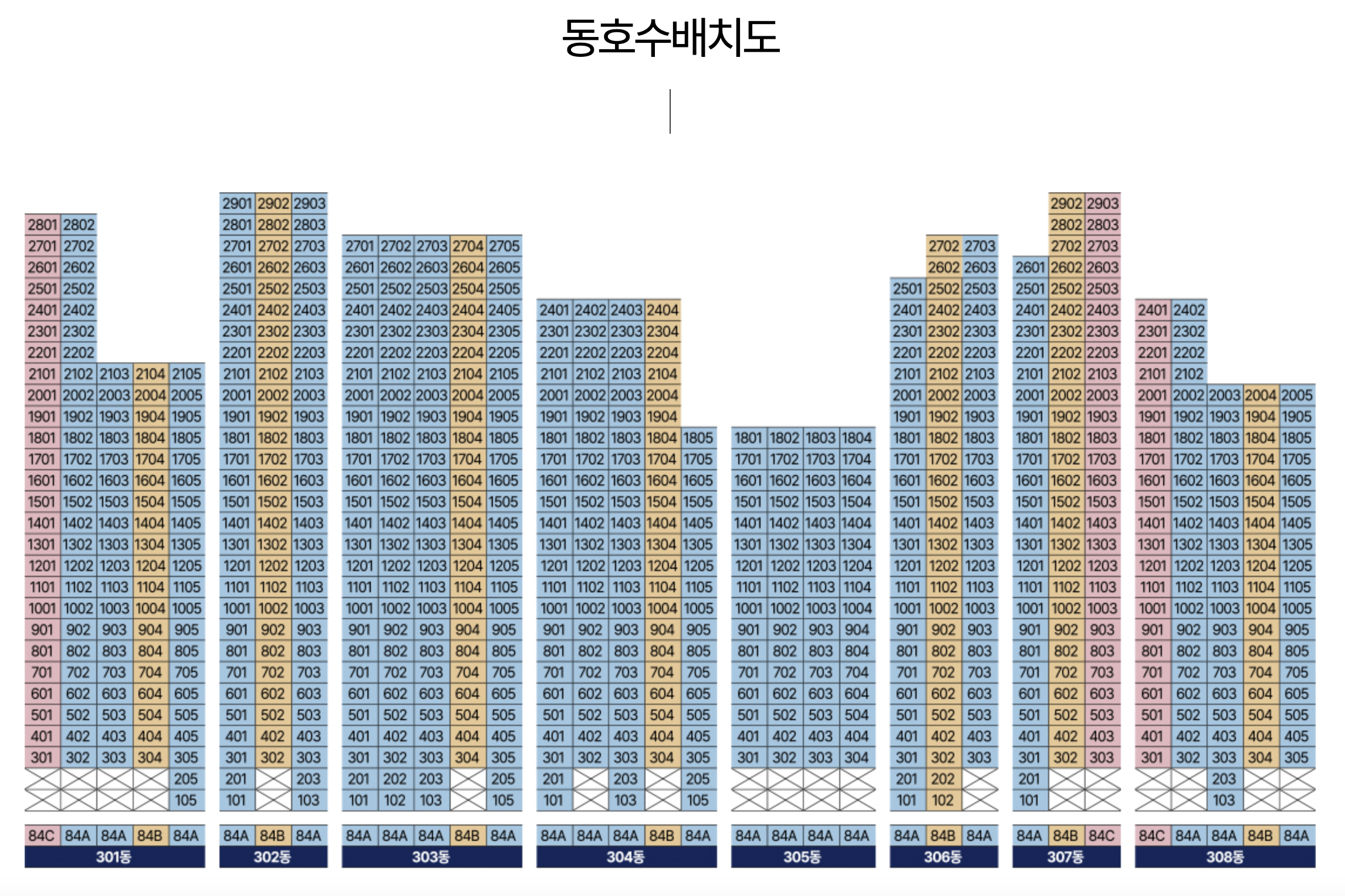 고양 장항 아테라 동호배치도