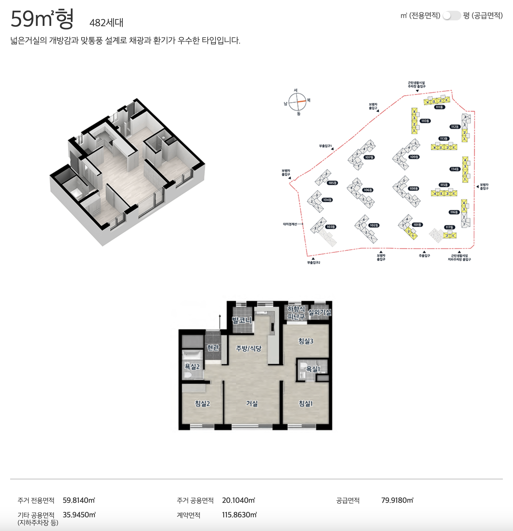 59 타입 평면도