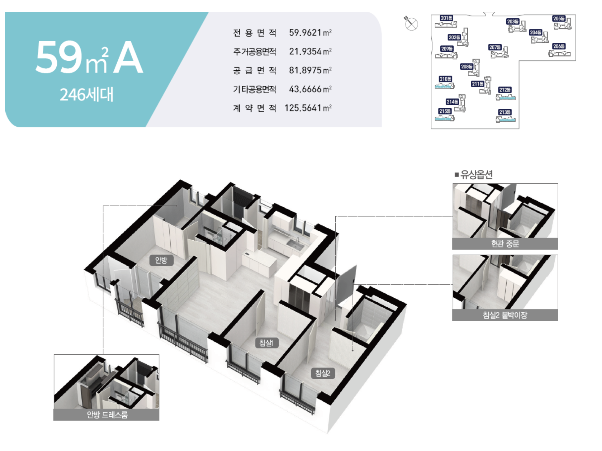 59A 타입 평면도