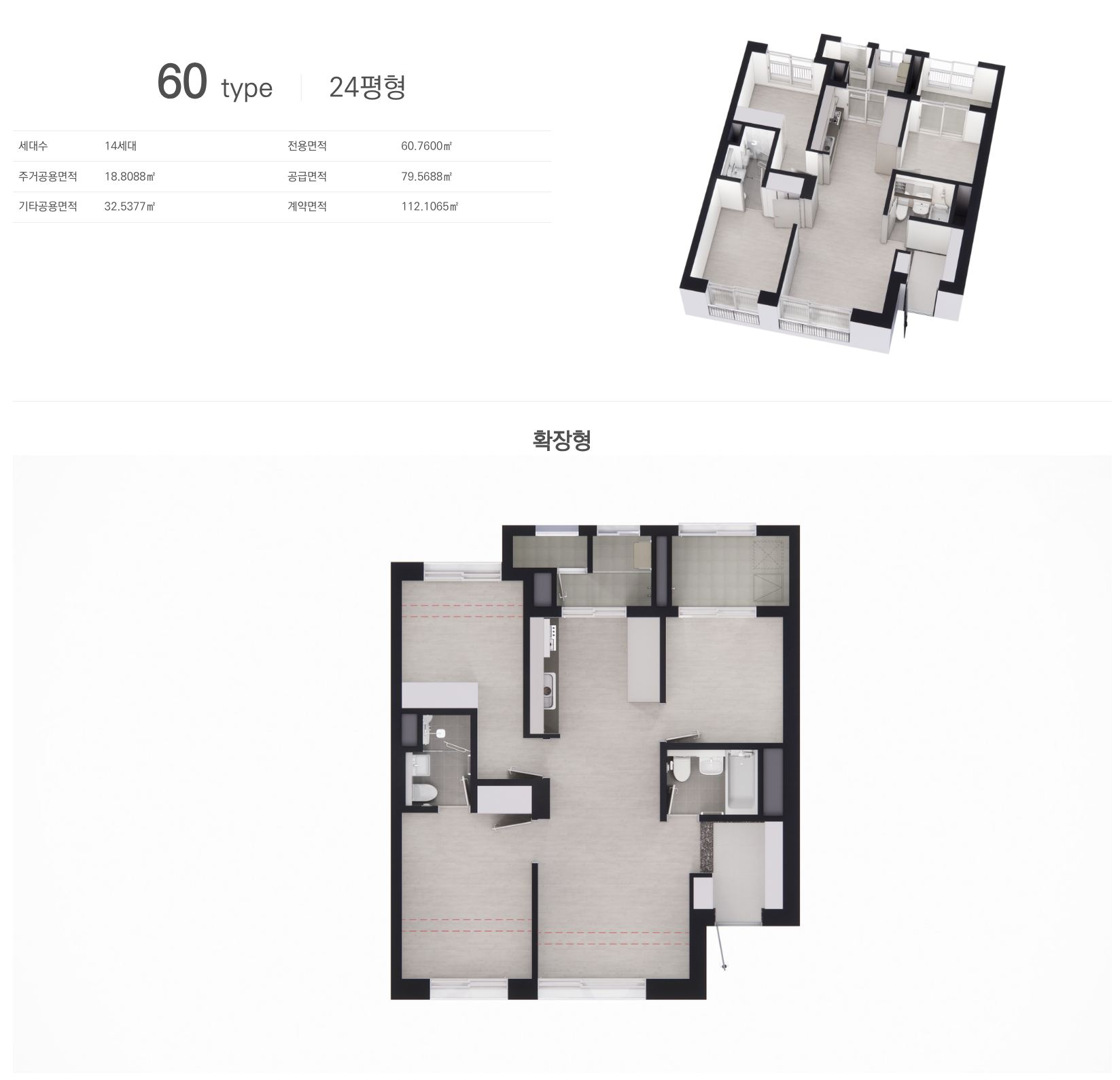 60 타입 평면도