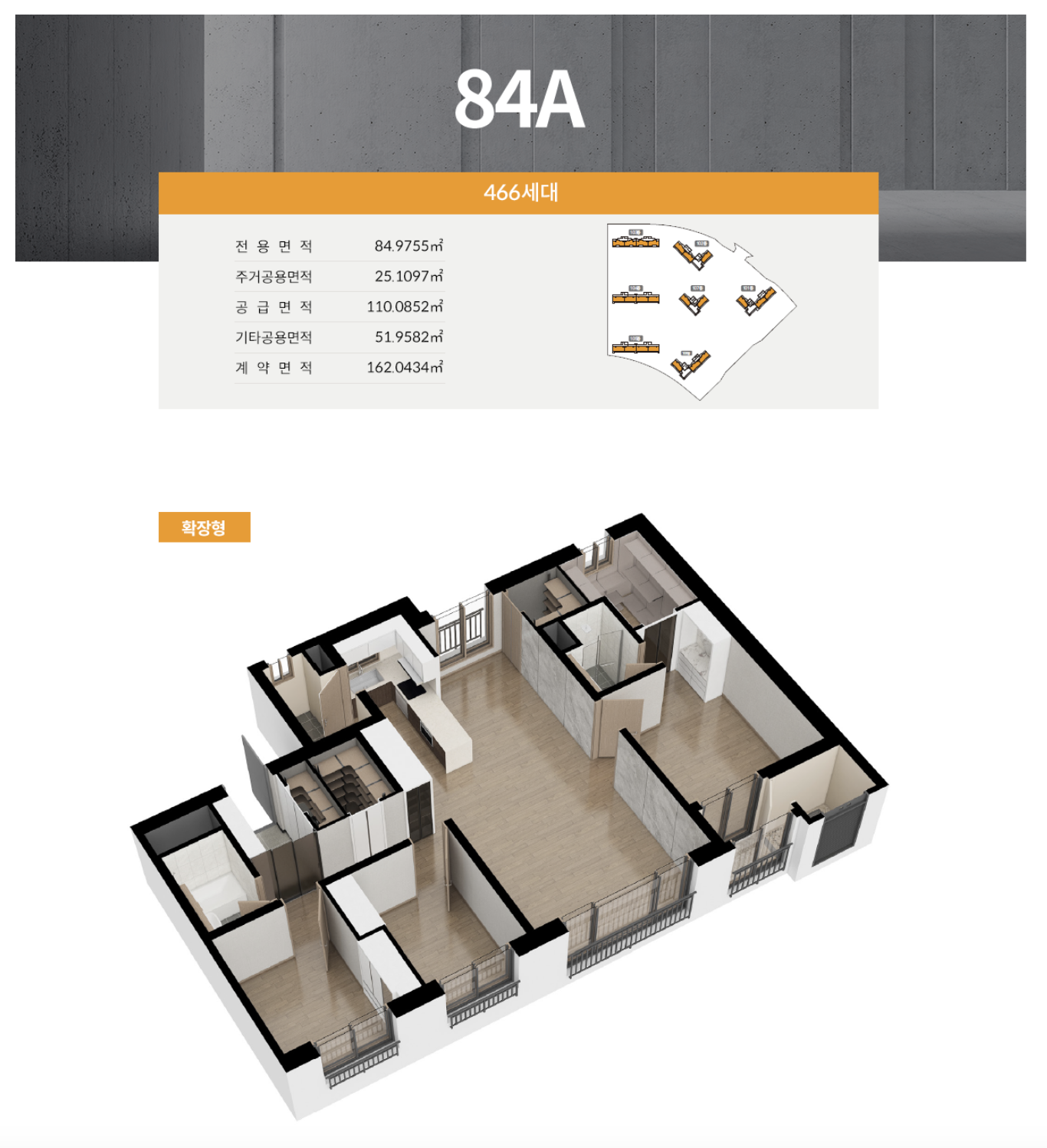 84A 타입 평면도