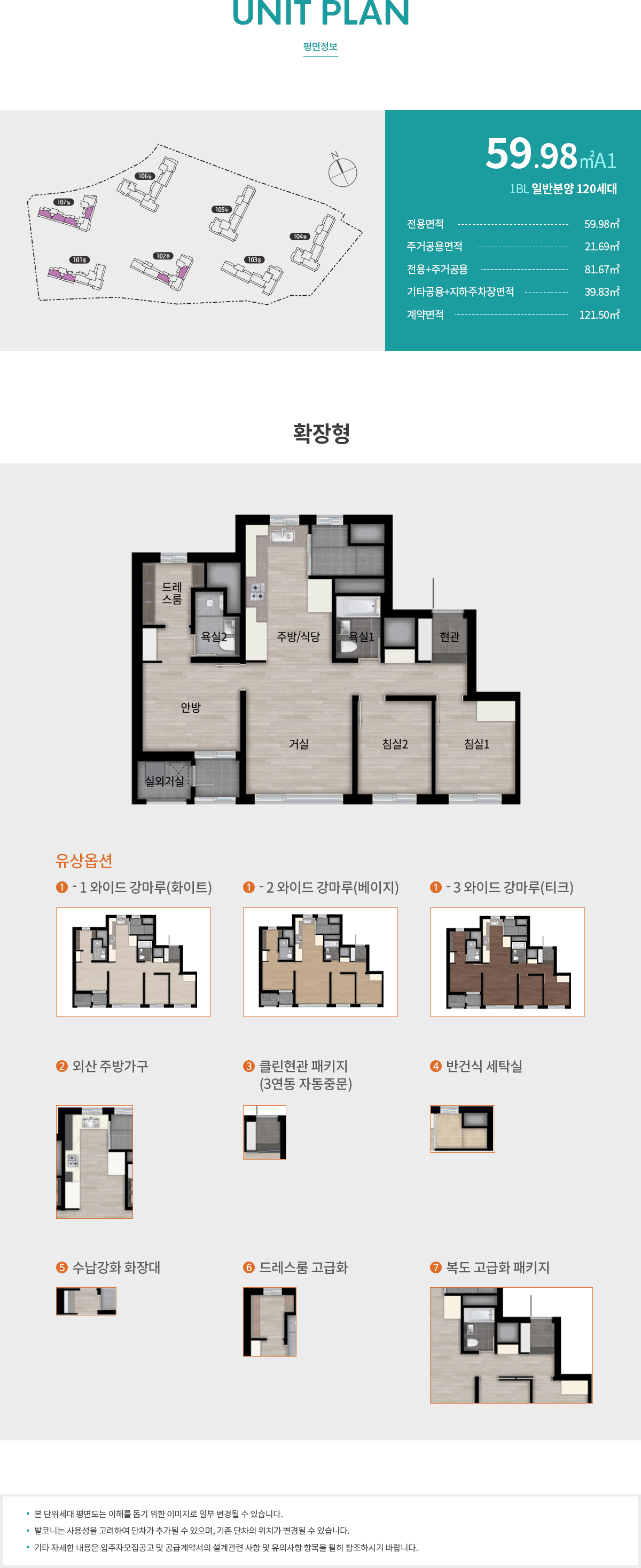 59A 타입 평면도