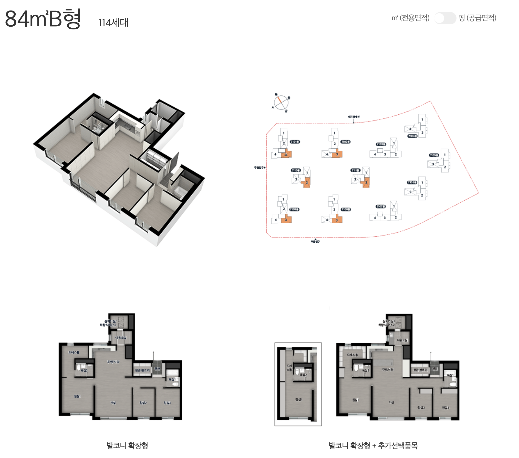 84B 타입 평면도