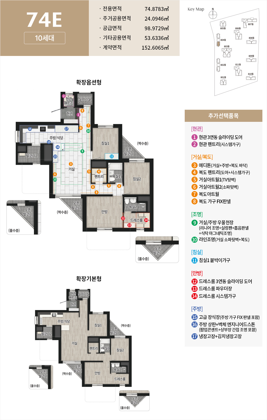 74E 타입 평면도