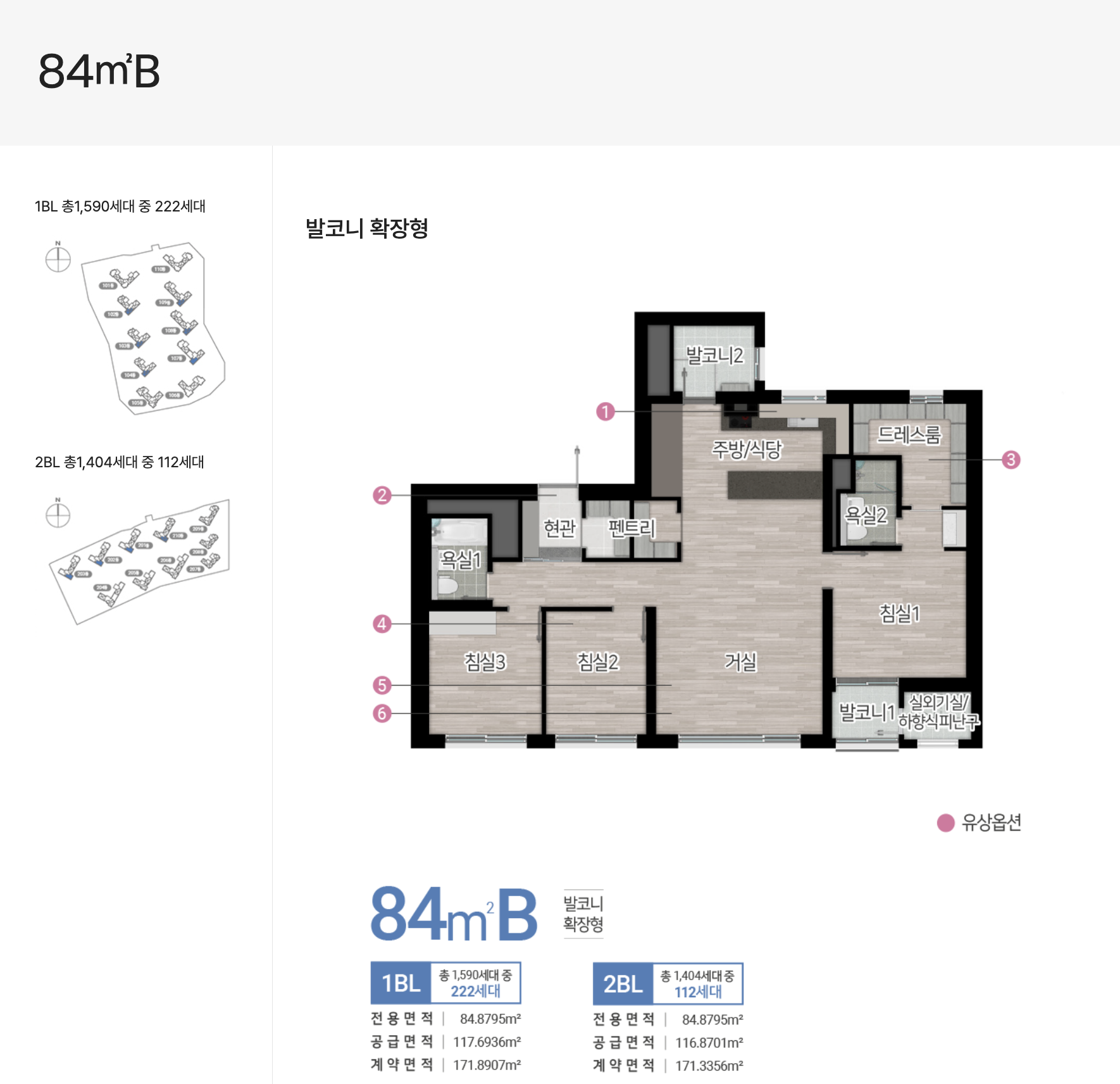 84B 타입 평면도