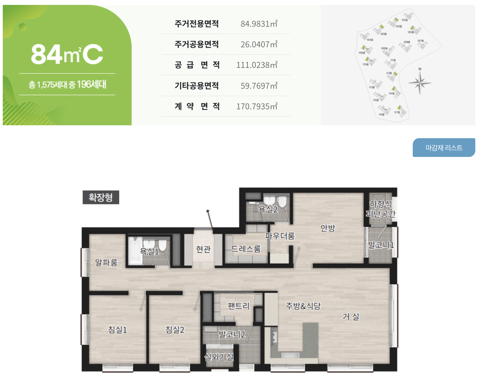 84C 타입 평면도