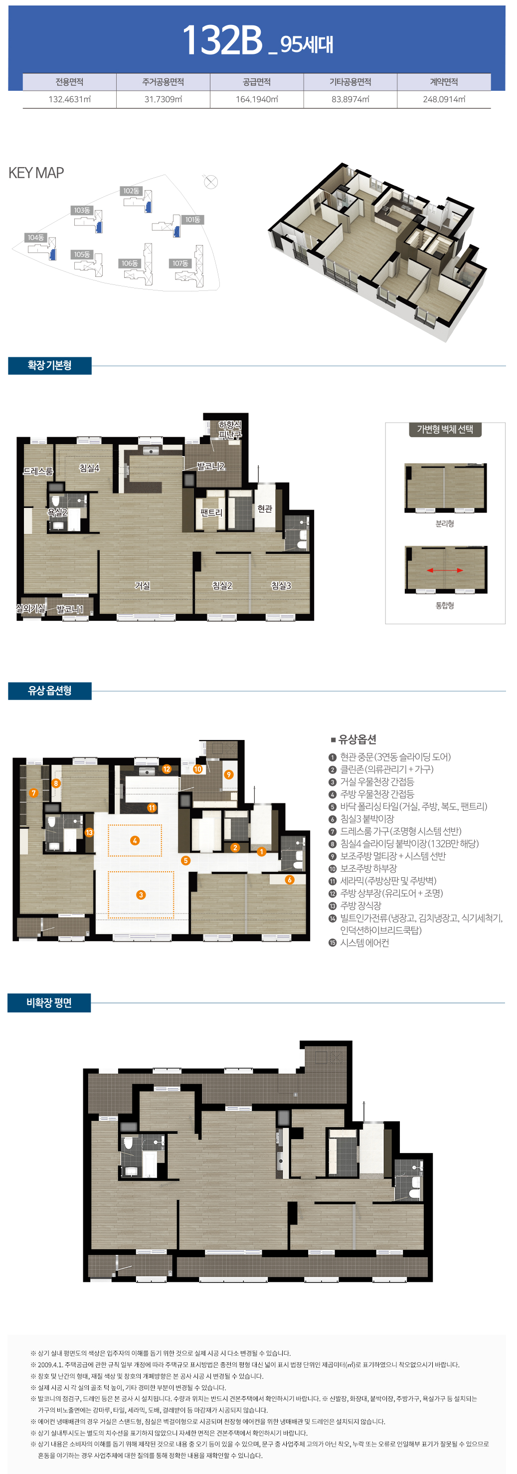 132B 타입 평면도