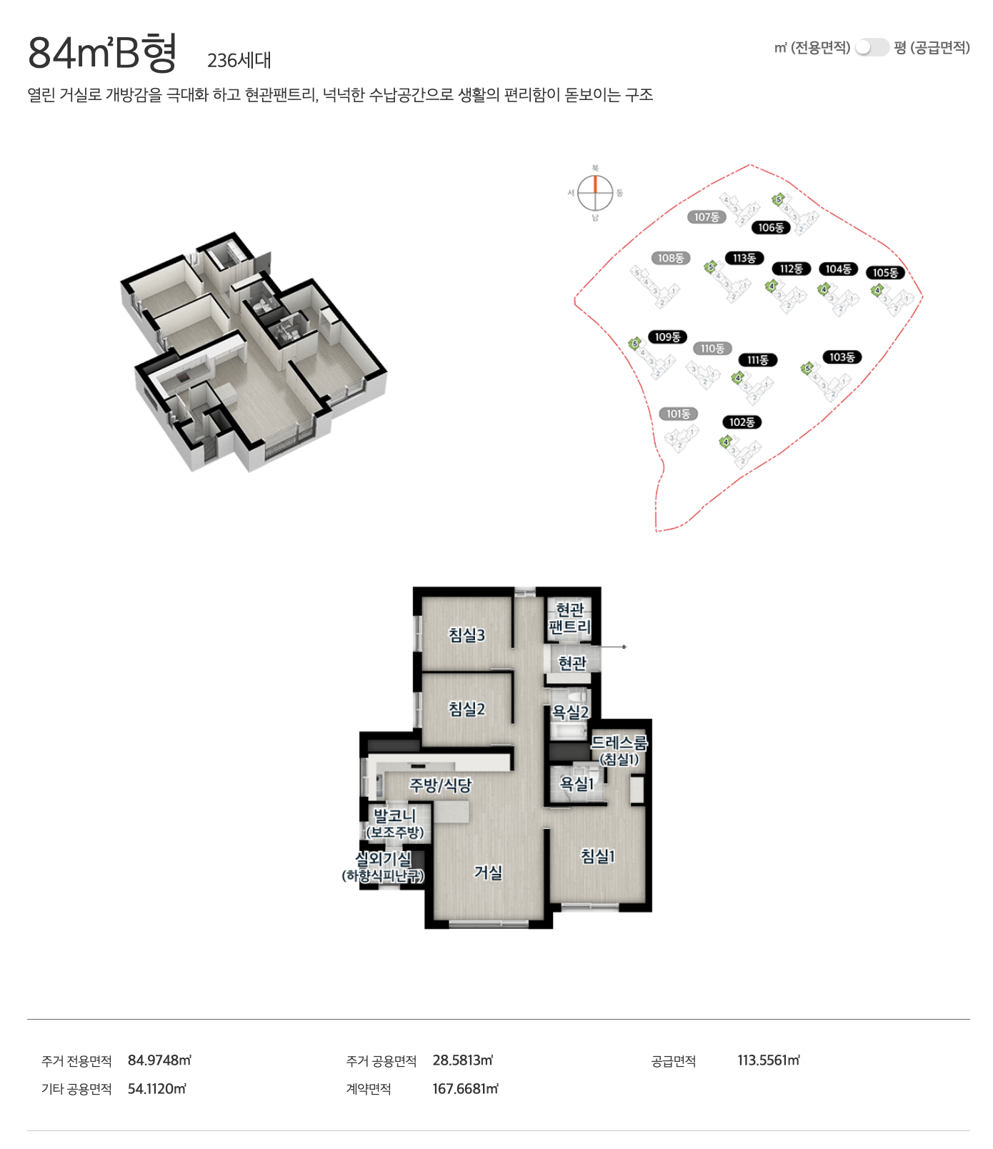 84B 타입 평면도