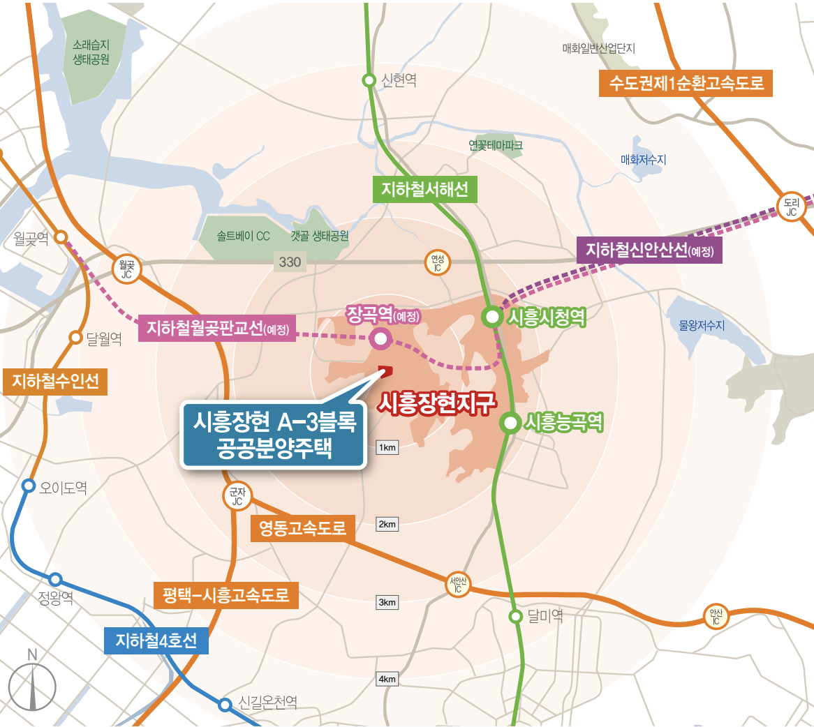 시흥장현 A-3블록 공공분양주택 추가입주자모집공고 입지환경